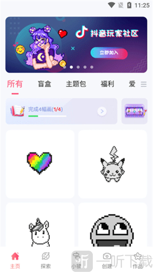 草莓涂涂数字填色
