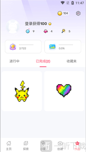草莓涂涂数字填色