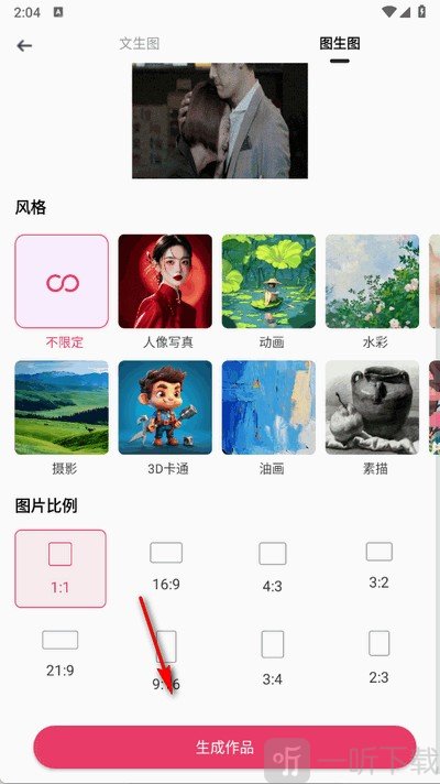 语绘大师AI