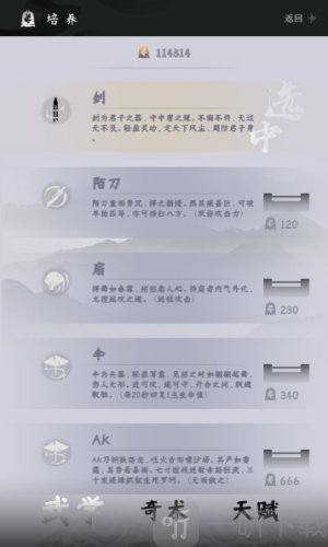 燕云跑酷火山哥哥