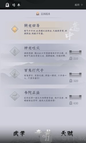 燕云跑酷火山哥哥