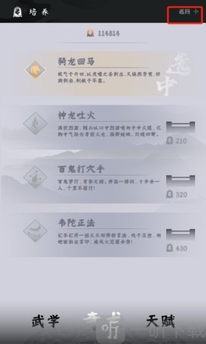燕云跑酷火山哥哥