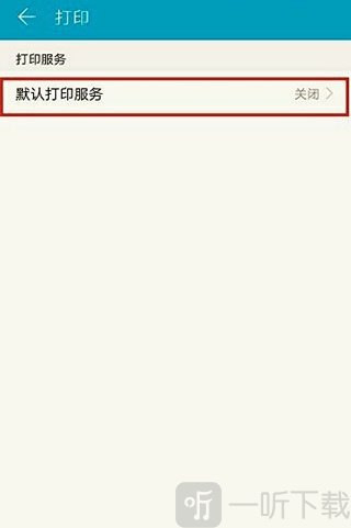HP打印服务插件