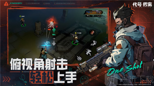 代号撤离手游