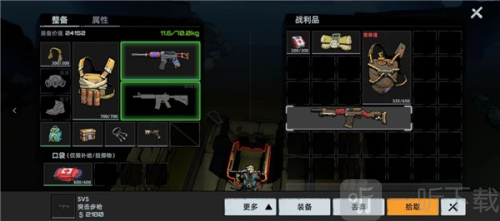 代号撤离手游