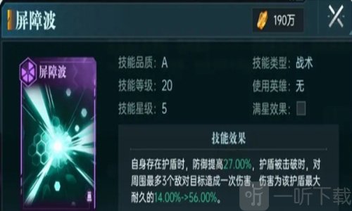 群星纪元炸盾流派玩法攻略分享 群星纪元攻略