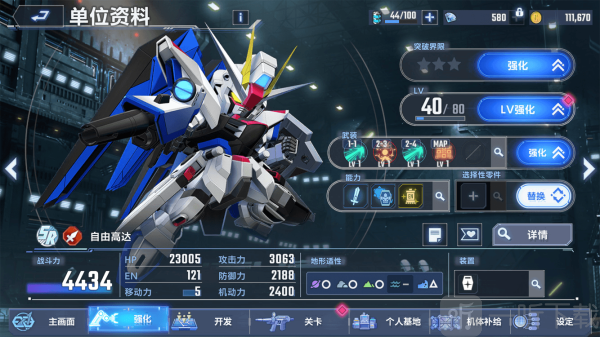 SD高达G世代永恒