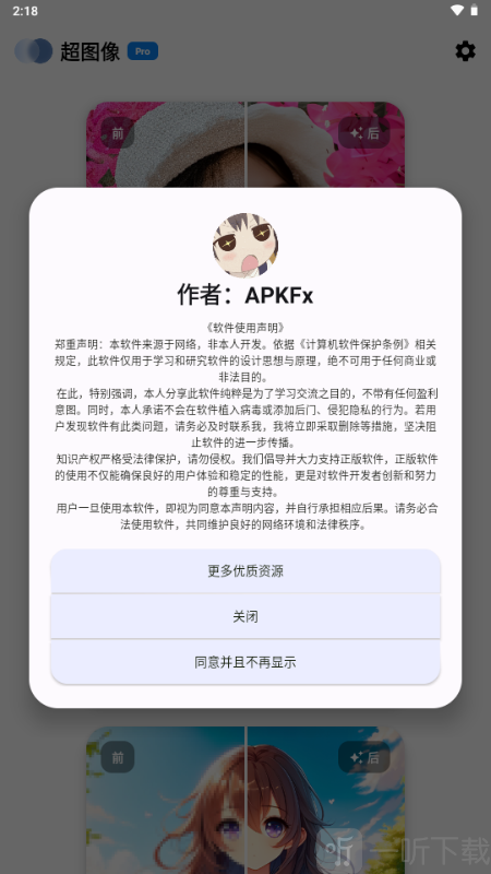超图像专业