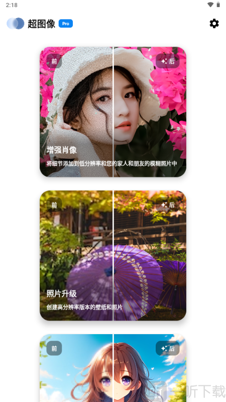 超图像专业