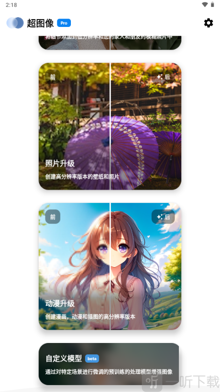 超图像专业