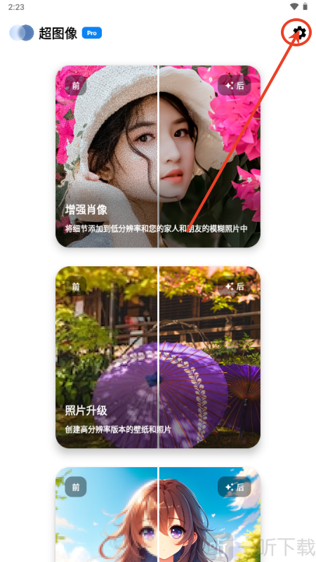 超图像专业