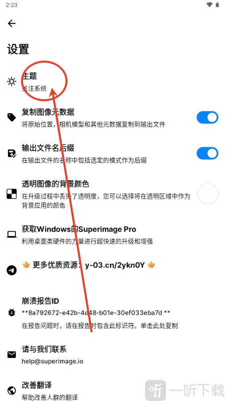 超图像专业