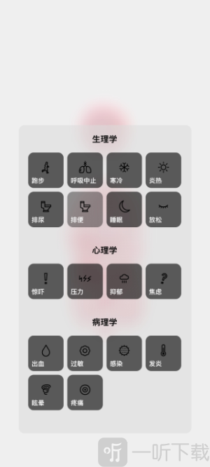 生命Life中文版