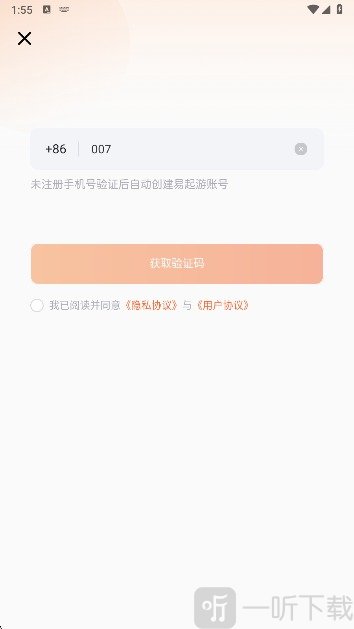 易起游