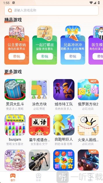 易起游