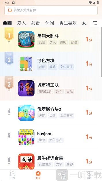易起游