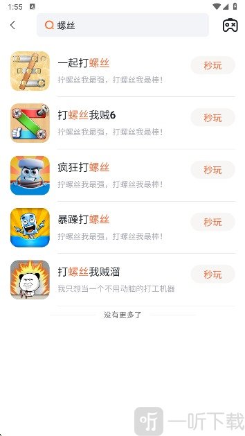 易起游