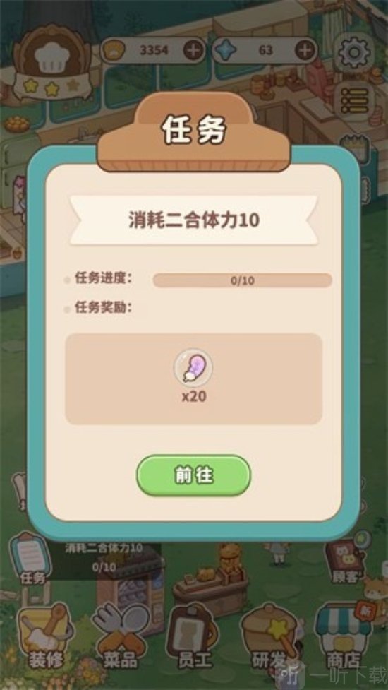 朵拉的露营餐车