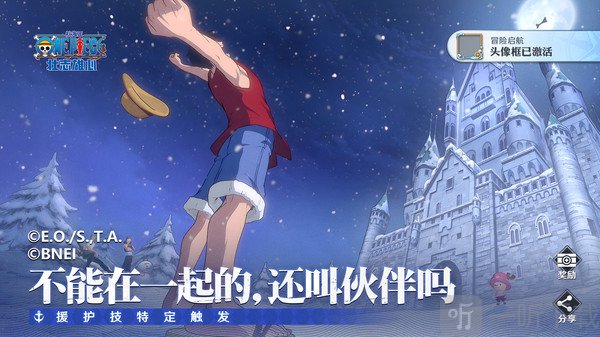 航海王壮志雄心