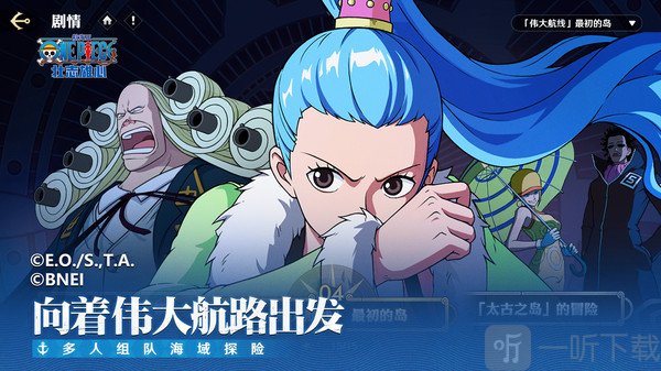 航海王壮志雄心
