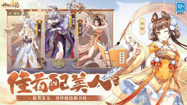 神州千食舫