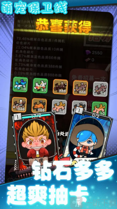 萌宠保卫线最新版