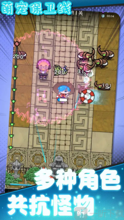 萌宠保卫线最新版