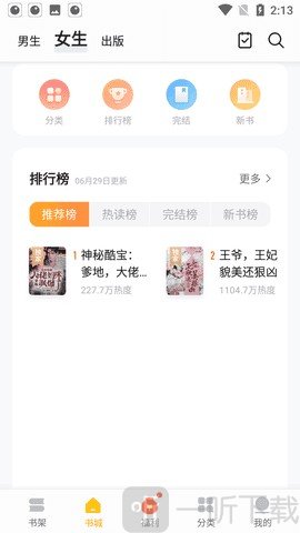 真白萌