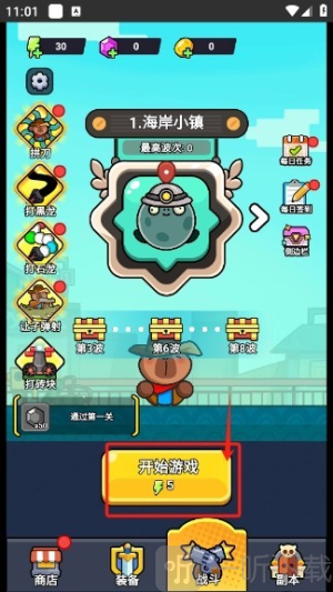 僵尸亮了