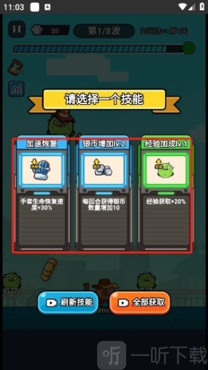僵尸亮了