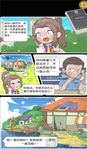 从岛主开始
