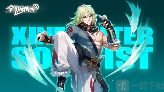 全职觉醒