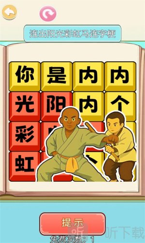 网红上头梗