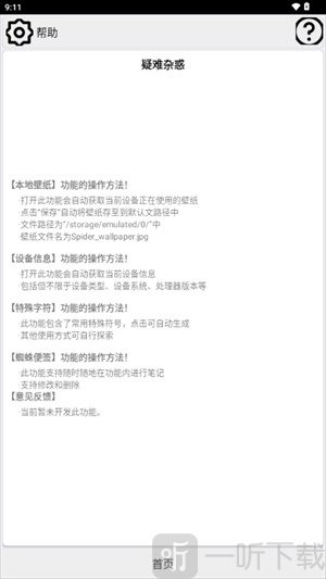 蜘蛛工具箱