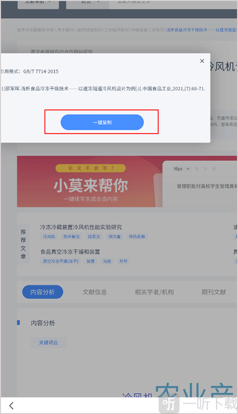 百度学术