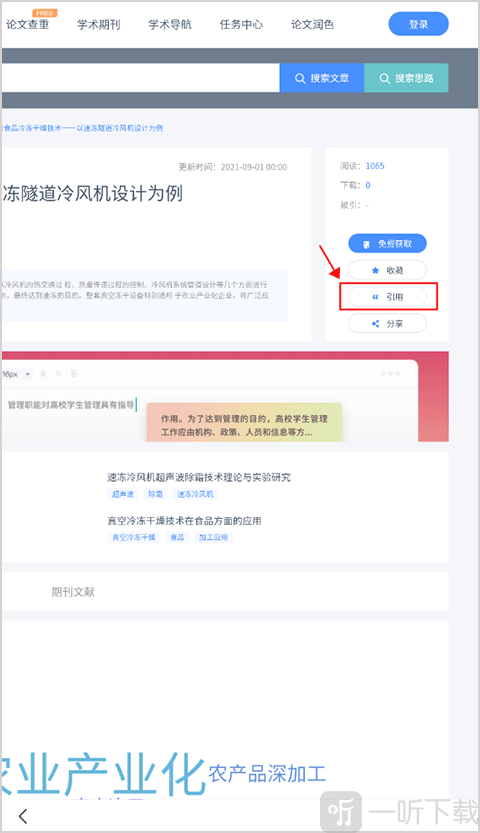 百度学术