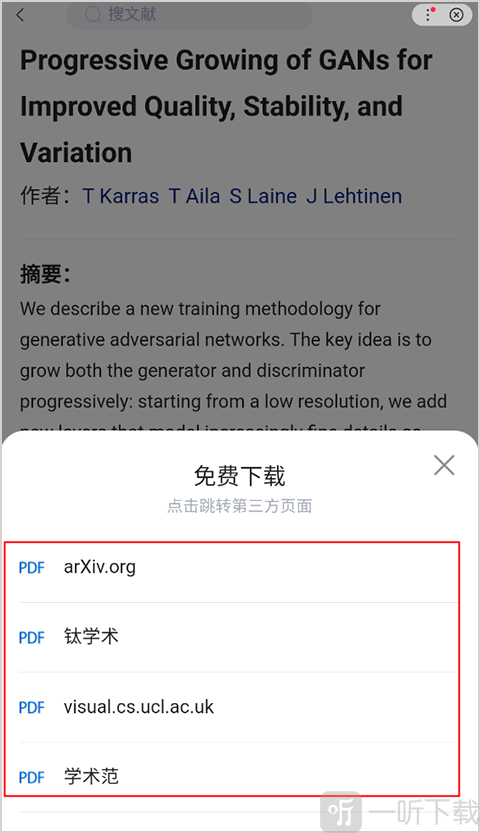 百度学术