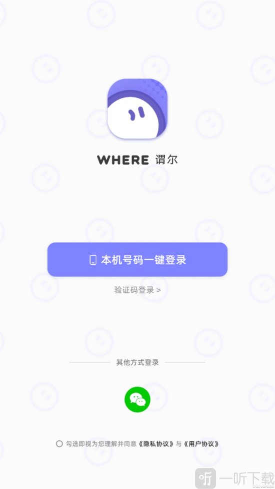 谓尔