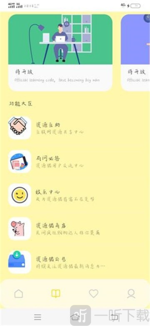 磁力猪
