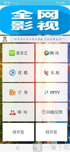 磁力猪