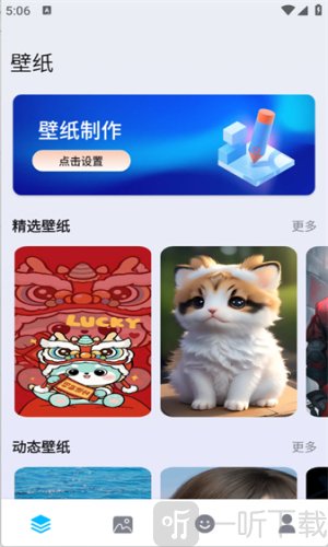 绘图壁纸