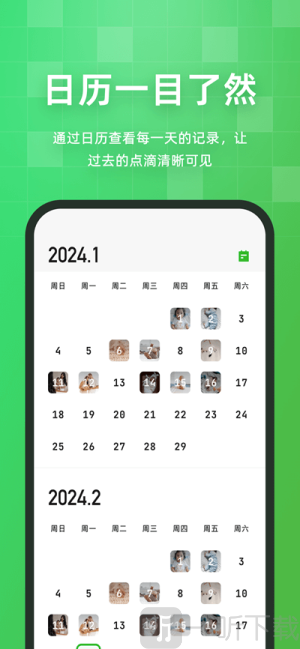 流年记
