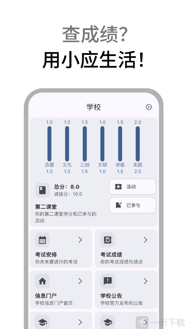 小应生活