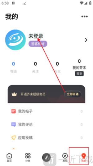 芥末社区
