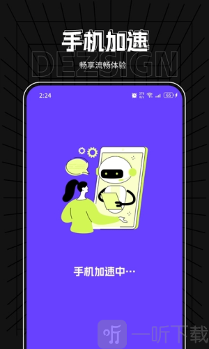 飞星优化大师