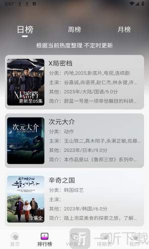 剧咖影视