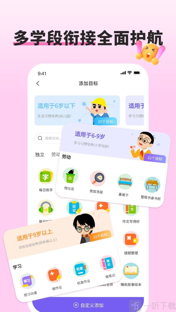 星目标