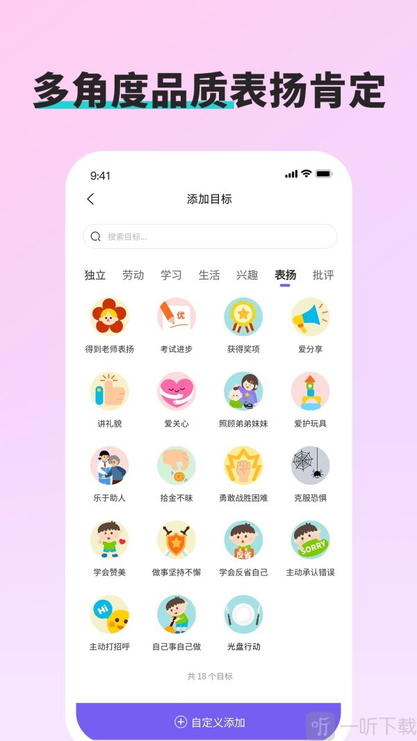 星目标