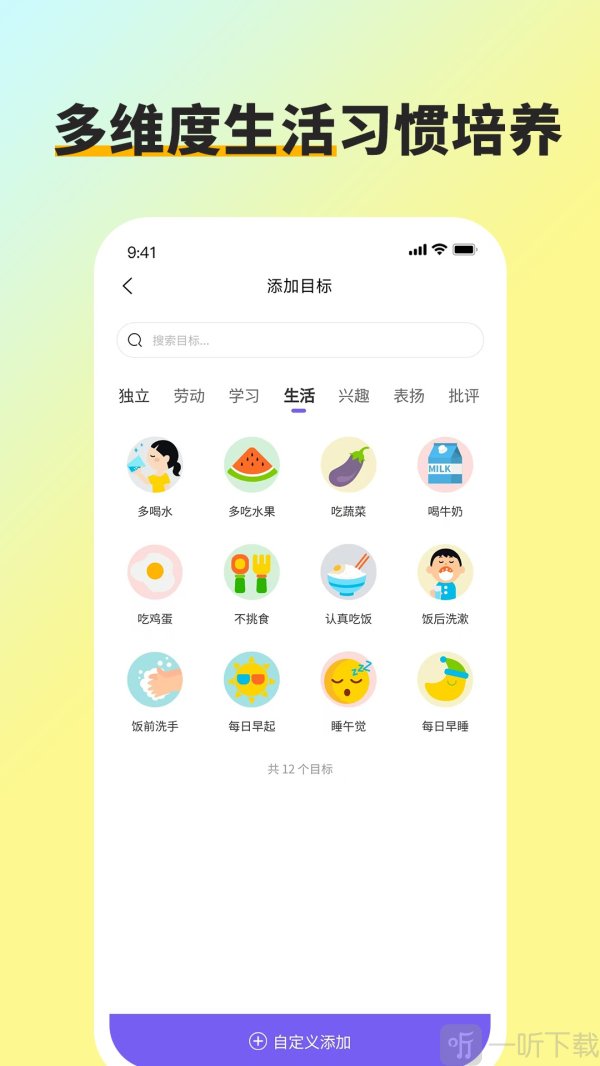 星目标