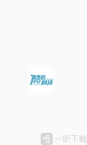 酷匠剧场